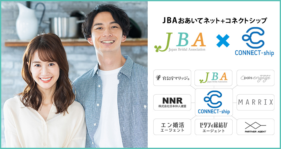 価値観重視の大人の婚活